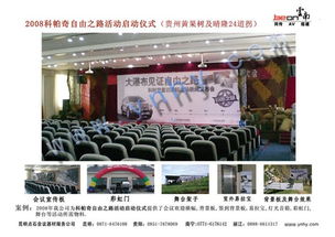 点石成金 昆明会展服务公司如何为会议酒店寻找市场突破口