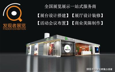 家具展展台搭建一站式服务解析 高效、省心、专业的一体化解决方案