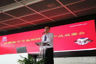 祥鹏航空2016年产品品鉴会聚焦航空市场新形势 携手合作商共谋发展