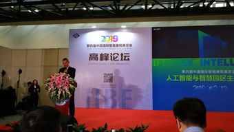 公司组织赴京参加 中国建筑业协会智能建筑分会2018年年会暨2019智能建筑行业发展高峰论坛会